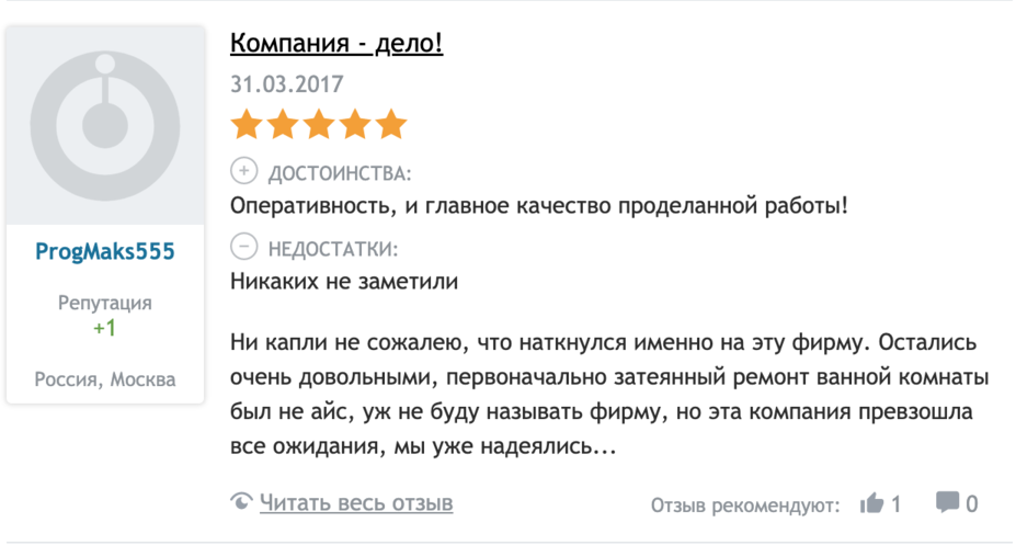 Отзыв